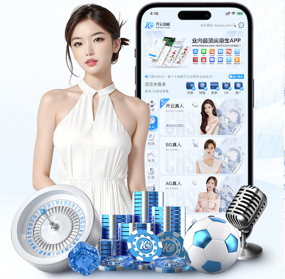 开云·体育(kaiyun)官方网站_KAIYUN SPORT